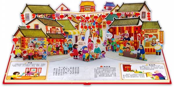 歡樂過新年（2024龍年珍藏版）
